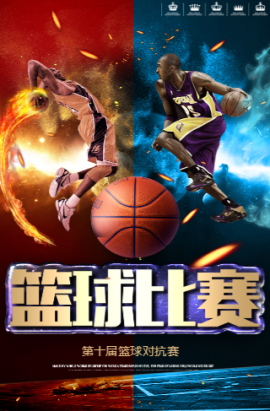 后快速传球